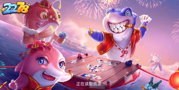 2278电玩游戏大厅最新版