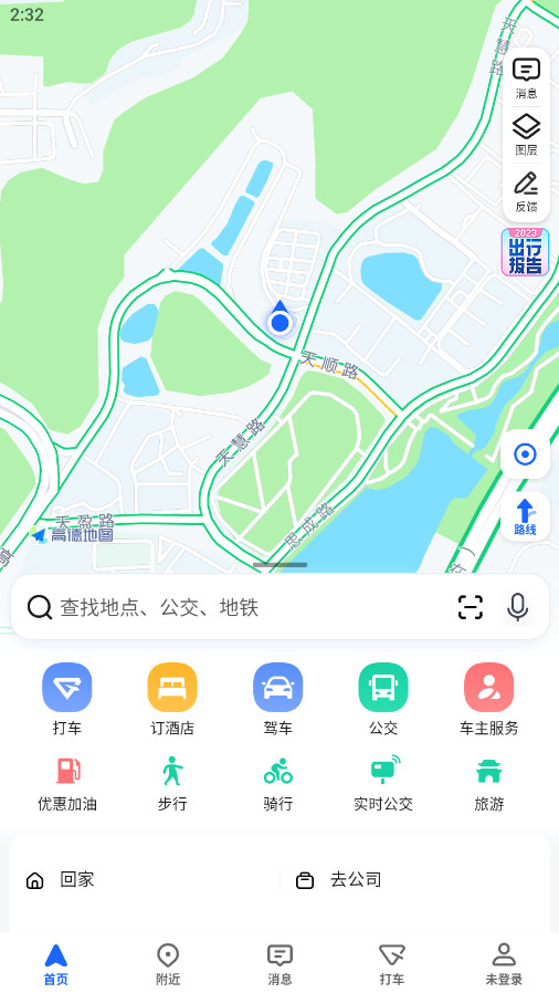 高德导航地图