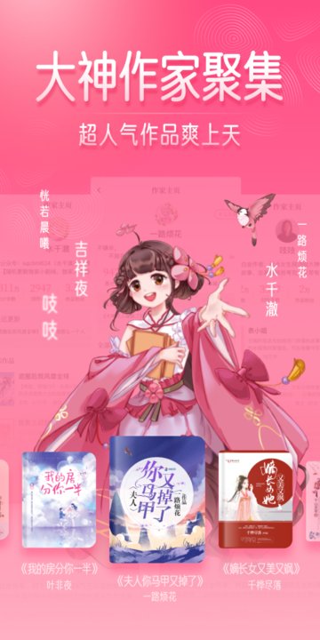 红袖读书免费版最新