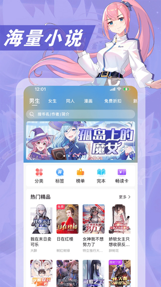 次元姬免费