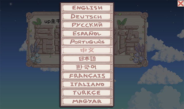 星露谷物语1.6美化版mod