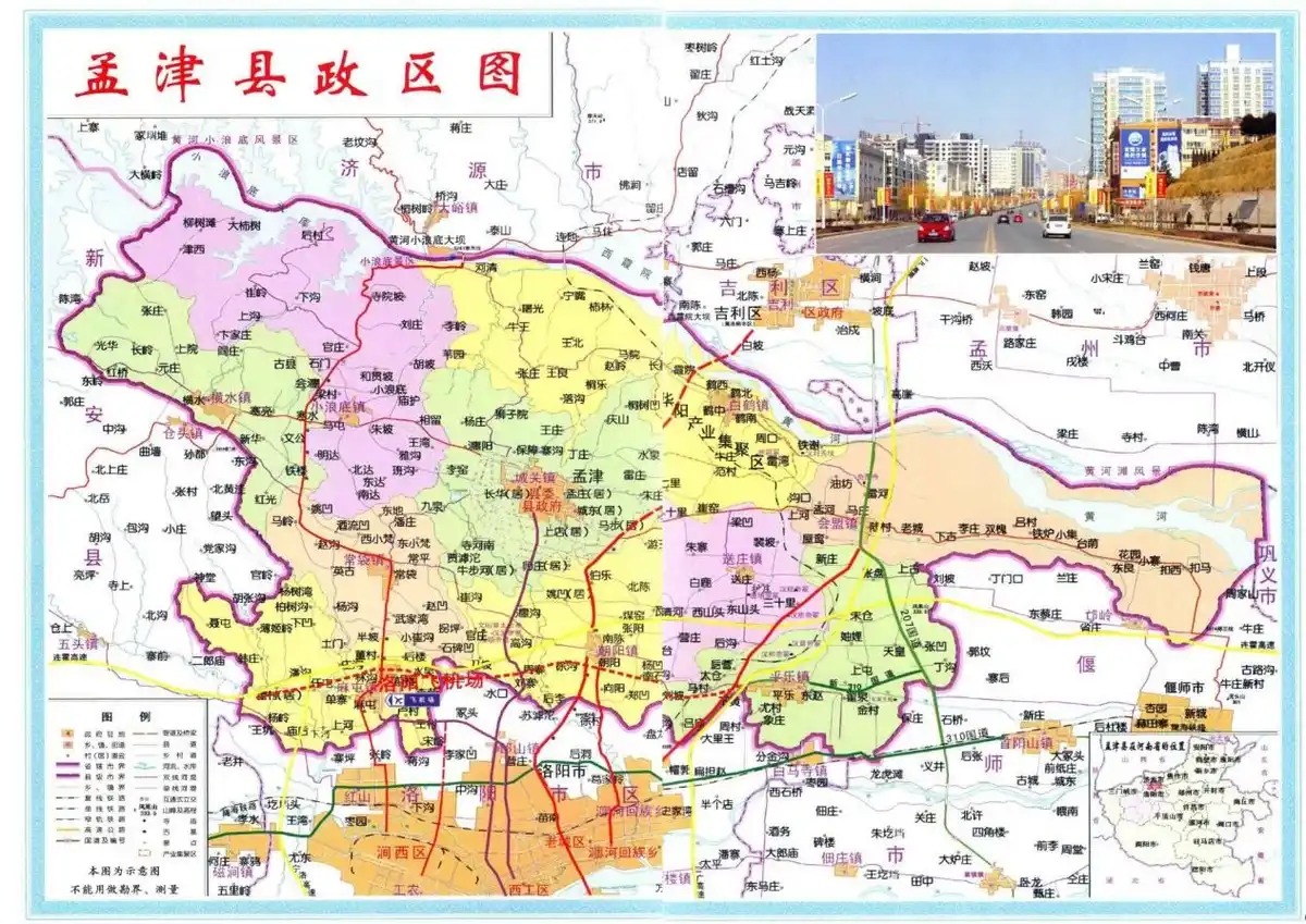 洛阳市地图