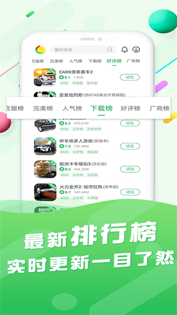百分网游戏盒2025最新版