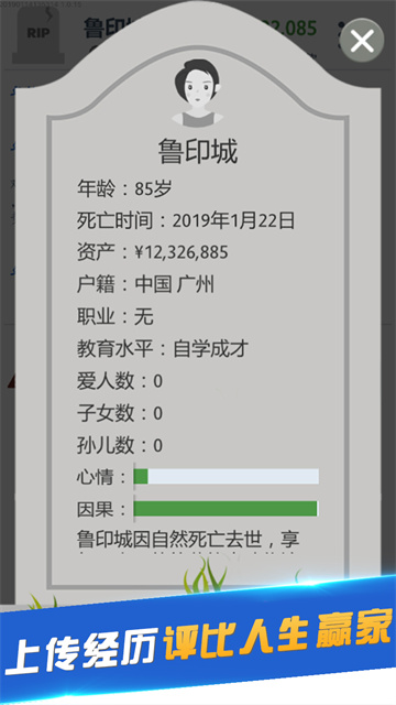 第二人生内置修改器无广告