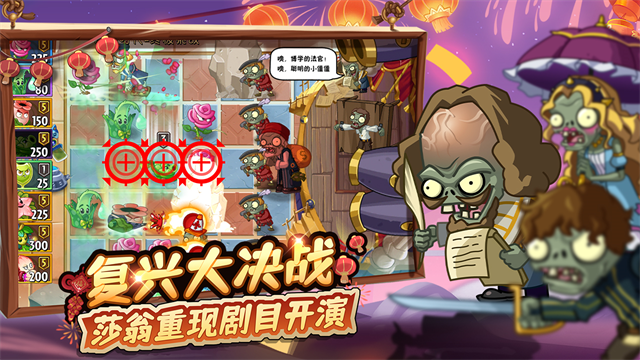 植物大战僵尸花园战争2手机版