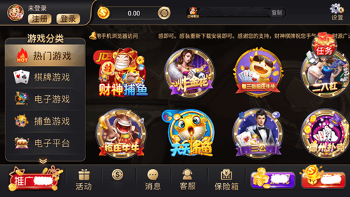 财神到棋牌平台苹果版
