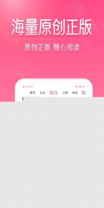 红袖读书免费版最新
