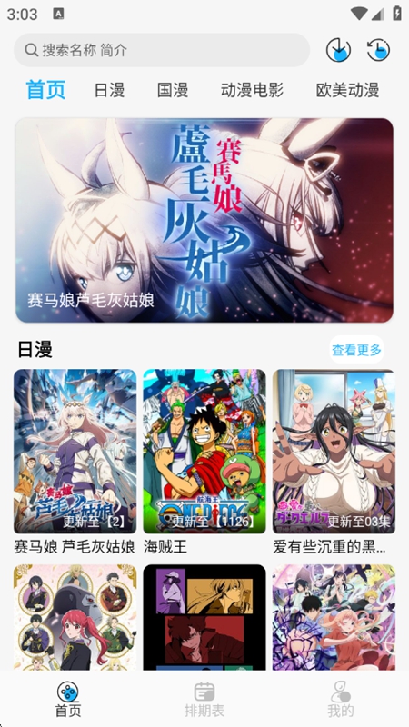 动漫姬app最新