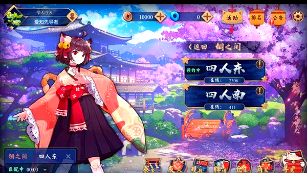 雀魂麻将majsoul官网版