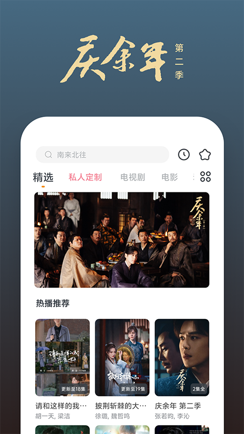 快看影视大全蓝色