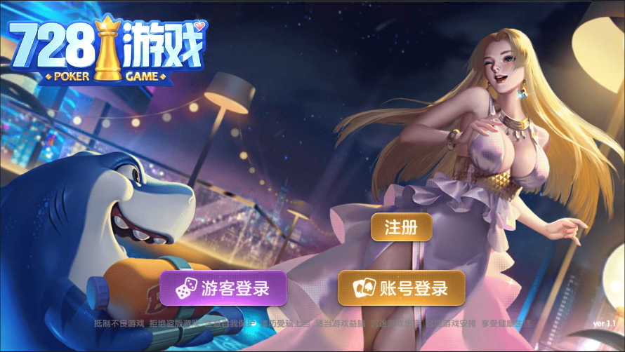 game728最新版2025正版