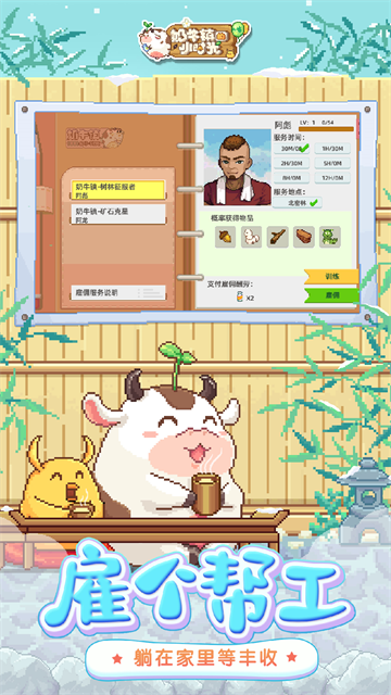 奶牛镇的小时光华为版