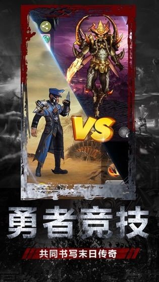 末日庇护所单机版