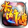 水浒传10000倍全盘忠义堂官方版