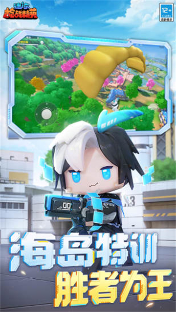 迷你枪战精英微信登录版