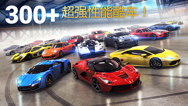 狂野飙车8国际版