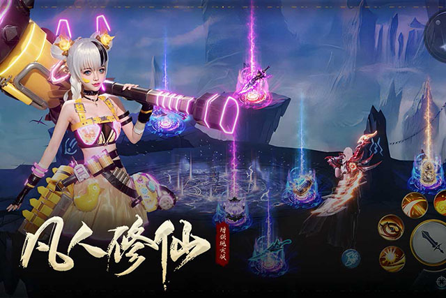凡人修仙增强现实版2025最新版