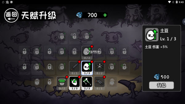 土豆兄弟中文版