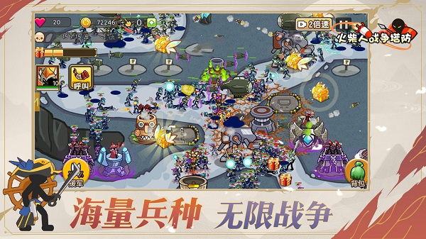 火柴人战争塔防游戏