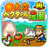 晴空农场物语汉化版