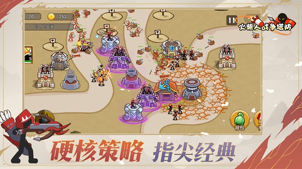 火柴人战争塔防游戏