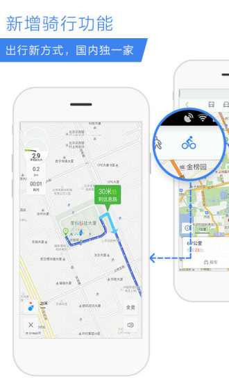 百度街景地图
