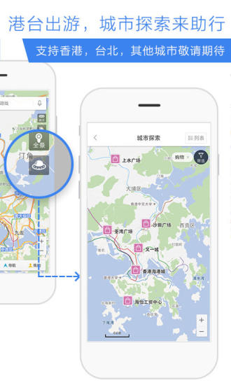 百度街景地图