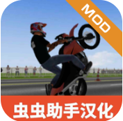 摩托平衡3D内置菜单版最新