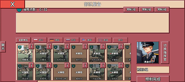 冲突2闪电战手游