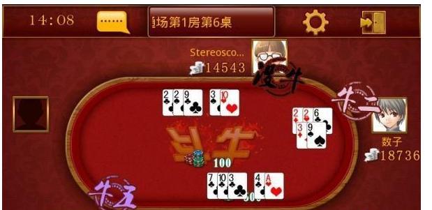 五张牌斗牛牛软件免费游戏