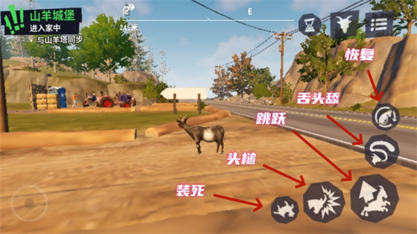 模拟山羊MMO