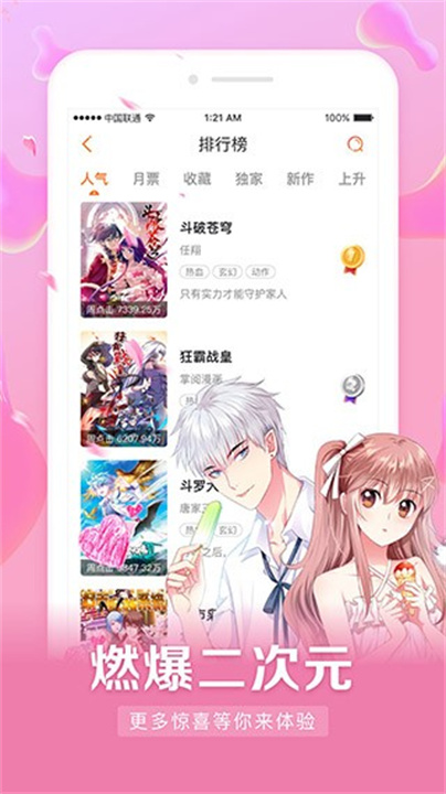 漫客栈漫画