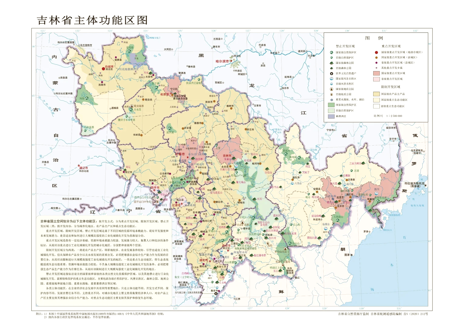吉林市地图