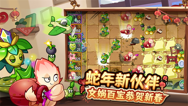 植物大战僵尸花园战争2手机版