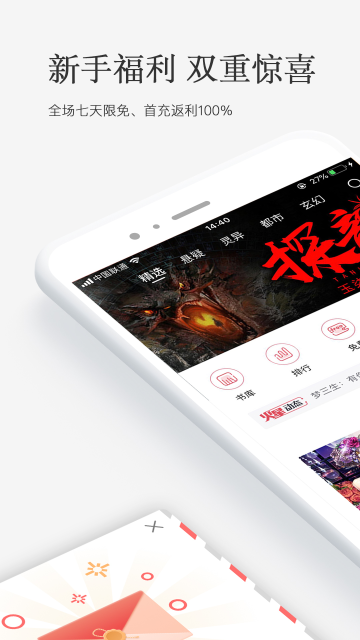 火星小说内置书源版