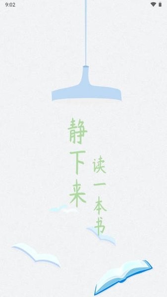 爱读小说蓝色版新版本