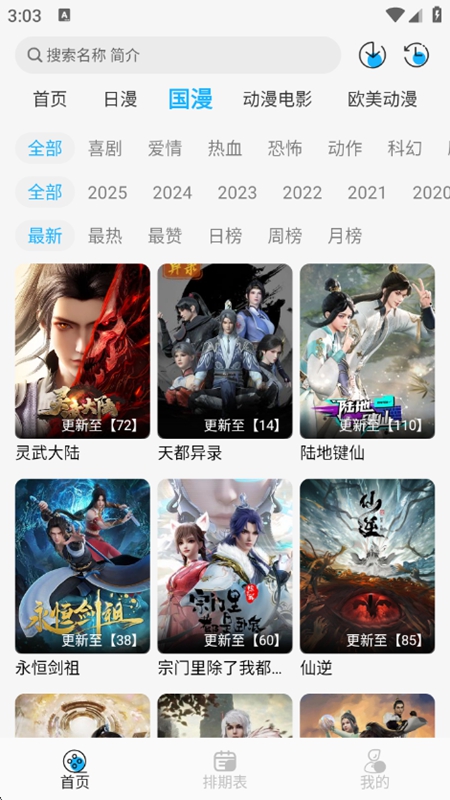 动漫姬app最新