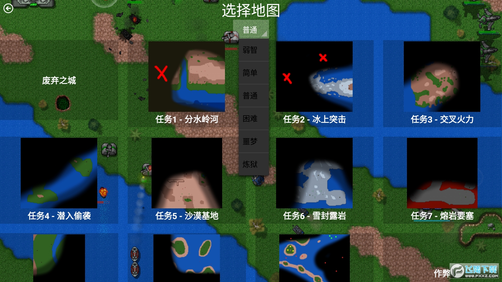 铁锈战争生化狂潮模组