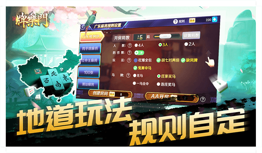 牌乐门app官方入口
