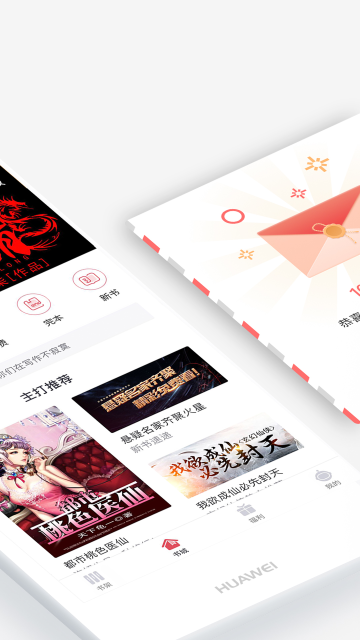 火星小说内置书源版