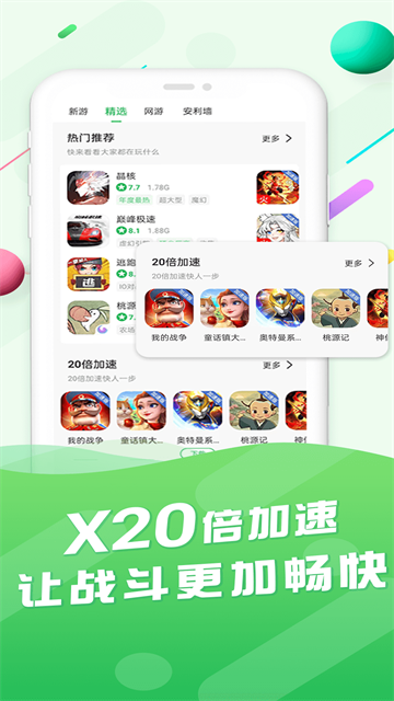 百分网游戏盒2025最新版