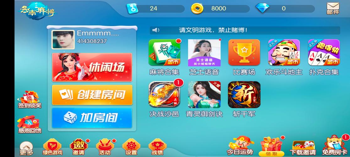 云南楚雄麻将