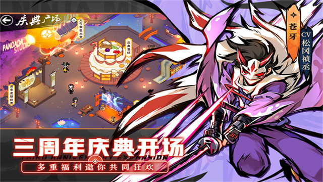 忍者必须死3腾讯版
