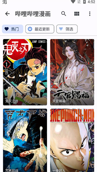 Tachiyomi漫画