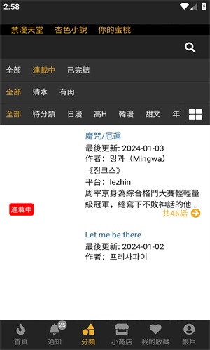 boylove香香腐宅1.0.8