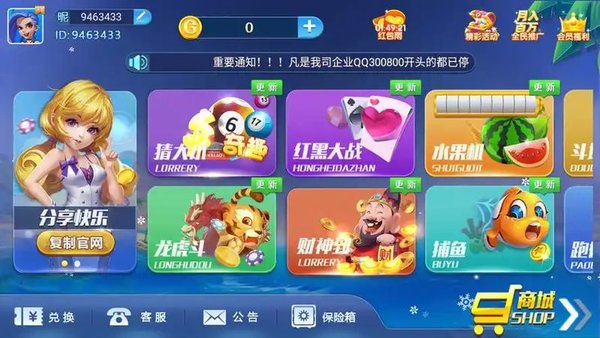一皇棋牌永久版