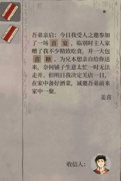 江南百景图最新版