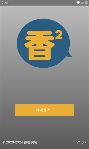 boylove香香腐宅1.0.8