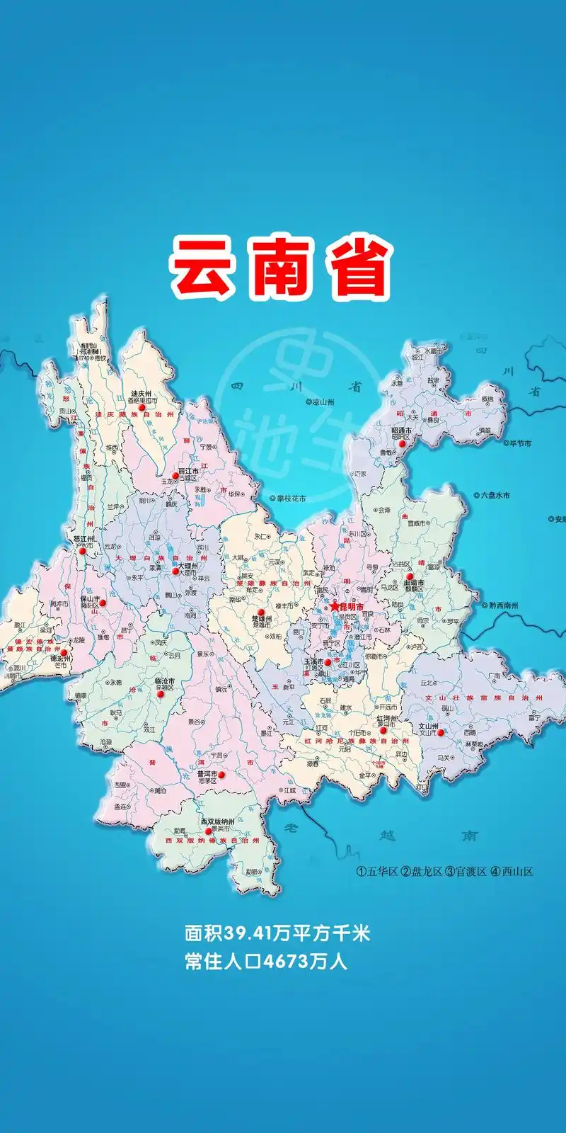 云南行政区划地图