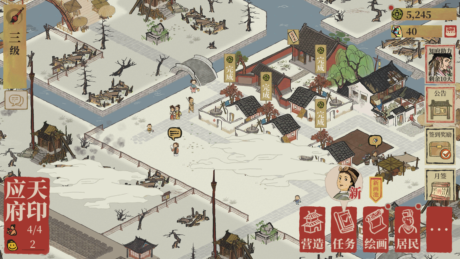 江南百景图最新版